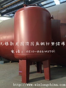 專業(yè)制造 沈陽(yáng)鋼襯塑儲(chǔ)罐實(shí)時(shí)價(jià)格 沈陽(yáng)鋼襯塑儲(chǔ)罐